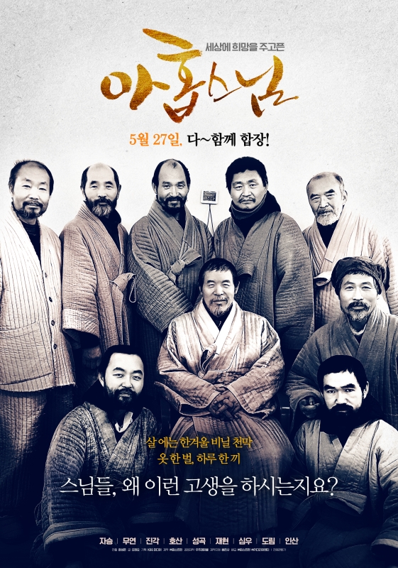 main_poster